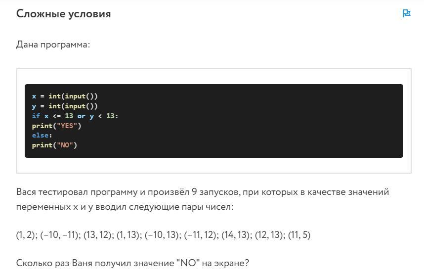 x-int-input-y-int-input-if-x