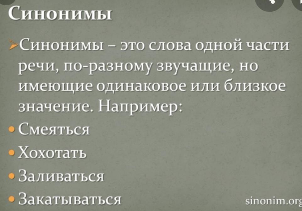 Синоним интересный 3 класс. Интересно синоним. Интересный синоним. Интерьер синоним. Синоним к слову интересный.