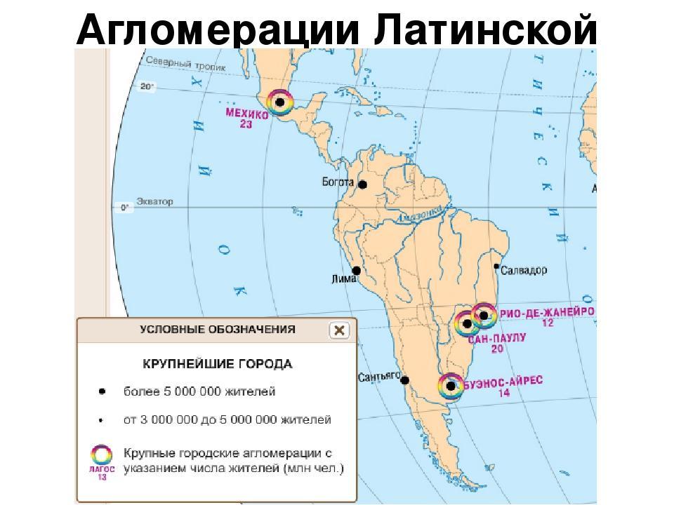 Покажите промышленную специализацию городов богота лима сан паулу контурная карта