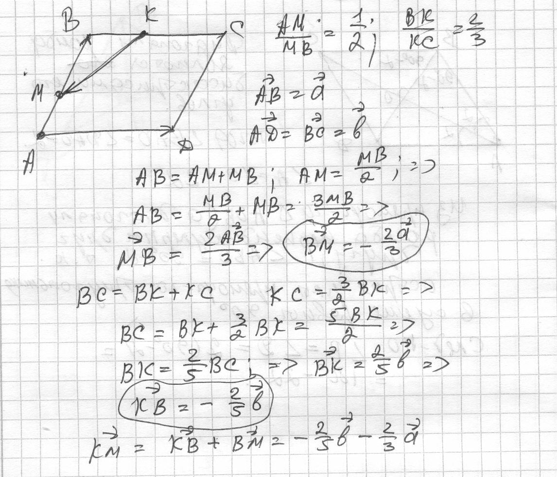 На рисунке abcd параллелограмм выразите ac через ab и ad db через ab и ad