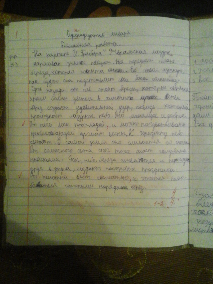 Сочинение по картине грабаря февральская лазурь 5 класс небольшое по плану