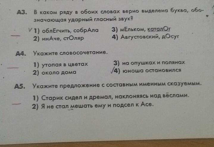 В каком ряду в обоих