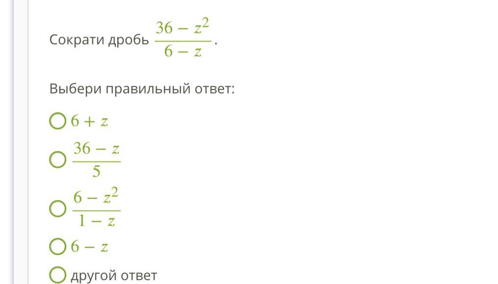 Правильный ответ 6