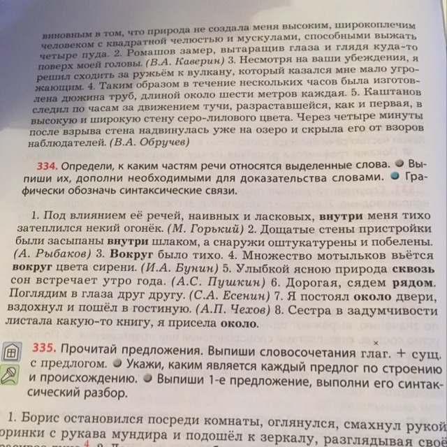 Докажите что слова в каждой. Прочитайте слова определите к какой части речи они относятся 5 класс. Прочитайте слова и определите к какой части речи они относятся.. Определите к каким частям речи относятся выделенные слова he works as a.