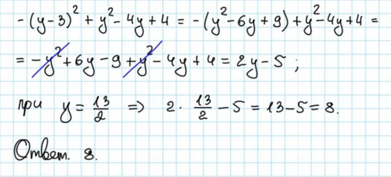 Найдите значение у если у 4.5. 11у+у-4у=112. 4х 3у 11 2х-у 13 графический. Упростите выражение у²+8у/4-у²-4у-у/4-у². 13у2-13у=-4.