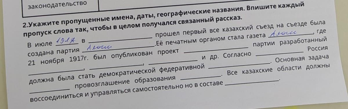 Укажи пропущенное слово в тексте
