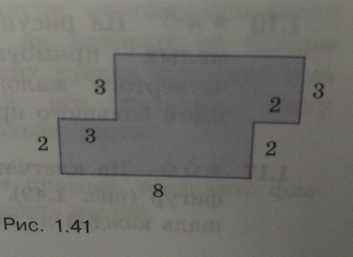 Периметр прямоугольной фигуры. Периметр г образной фигуры. Площадь прямоугольника с выступами. Найдите площадь фигуры рис 1.