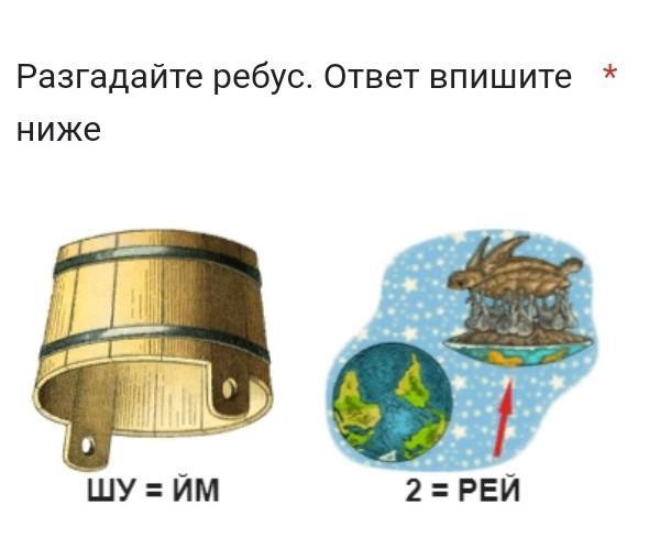 Кто помог разгадать загадку стены. Помогите разгадать ребус. типы швейных машин разгадайте ребус ответ. ребус разгадать оса и ель. разгадай ребус очки и нос.