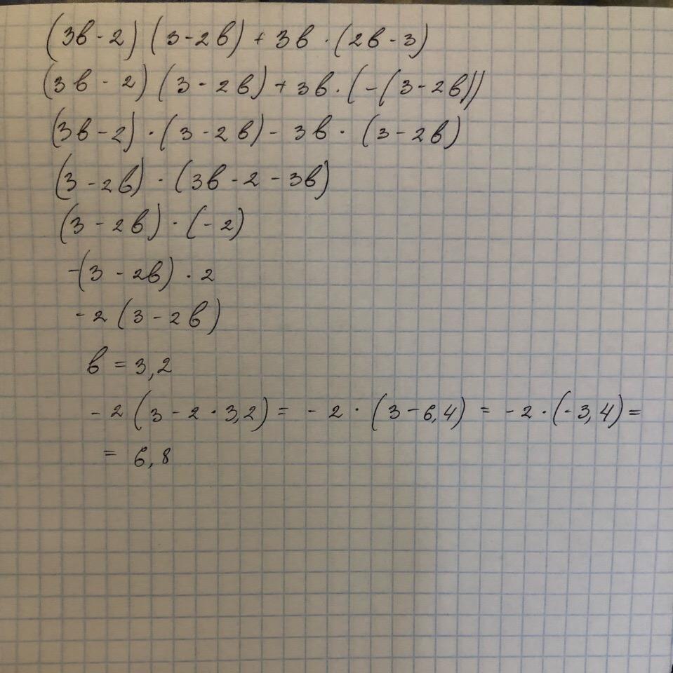 3 20 1 12 решение. Решение 12-(4x-18)=(36+4x)+(18-6x).