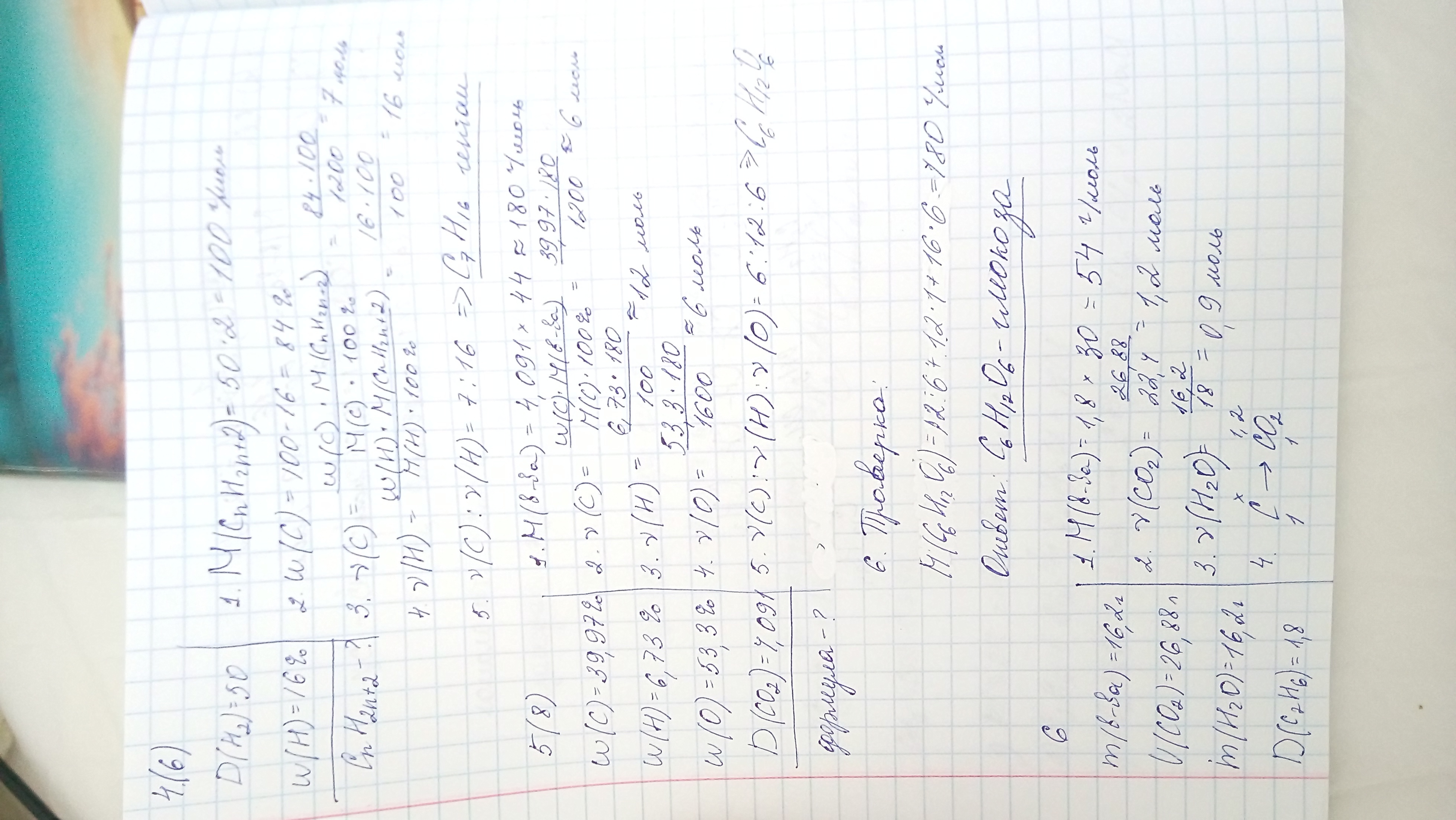 Плотность паров по водороду. Какова структурная формула газообразного предельного углеводорода. Плотность по водороду 16. Плотности предельных углеводородов при нормальных условиях. Какова структурная формула газообразного структурного углеводорода,.