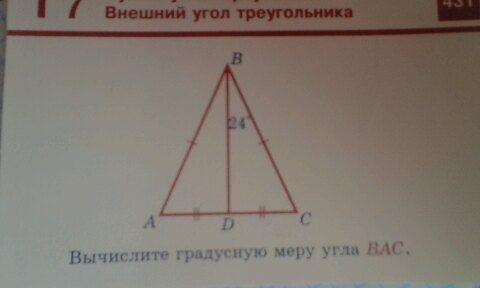 Вычислите градусную меру угла bac. Найдите градусную меру угла Bac. По данным на чертеже Найдите градусную меру угла Bac. Найди градусную меру угла учи ру 9 класс. Найдите градусные меры углов Bac=Dae CAD 23.