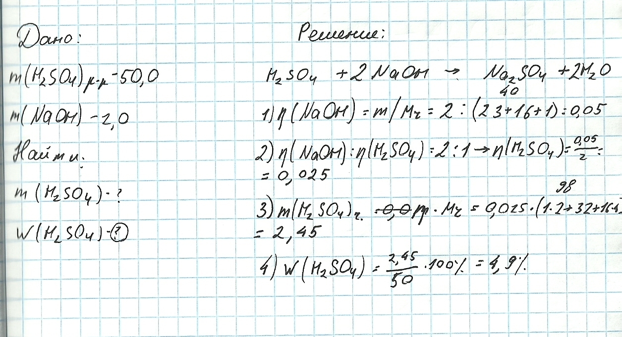 на полную нейтрализацию 110 г. на полную нейтрализацию 110 г раствора серной. хватит ли натрия массой 69 г для полного. нейтрализация гидроксида бария. на полную нейтрализацию 110 грамм раствора серного.