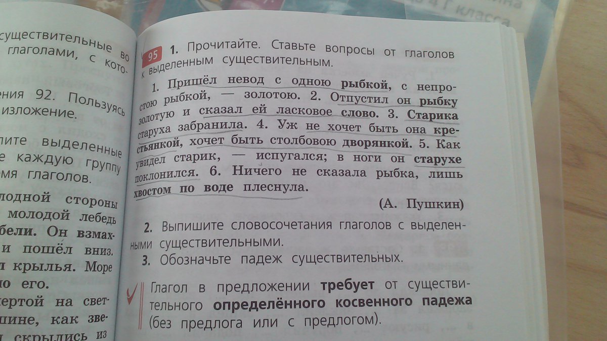 Выпишите словосочетания с переходными глаголами сеять пшеницу дремать на диване