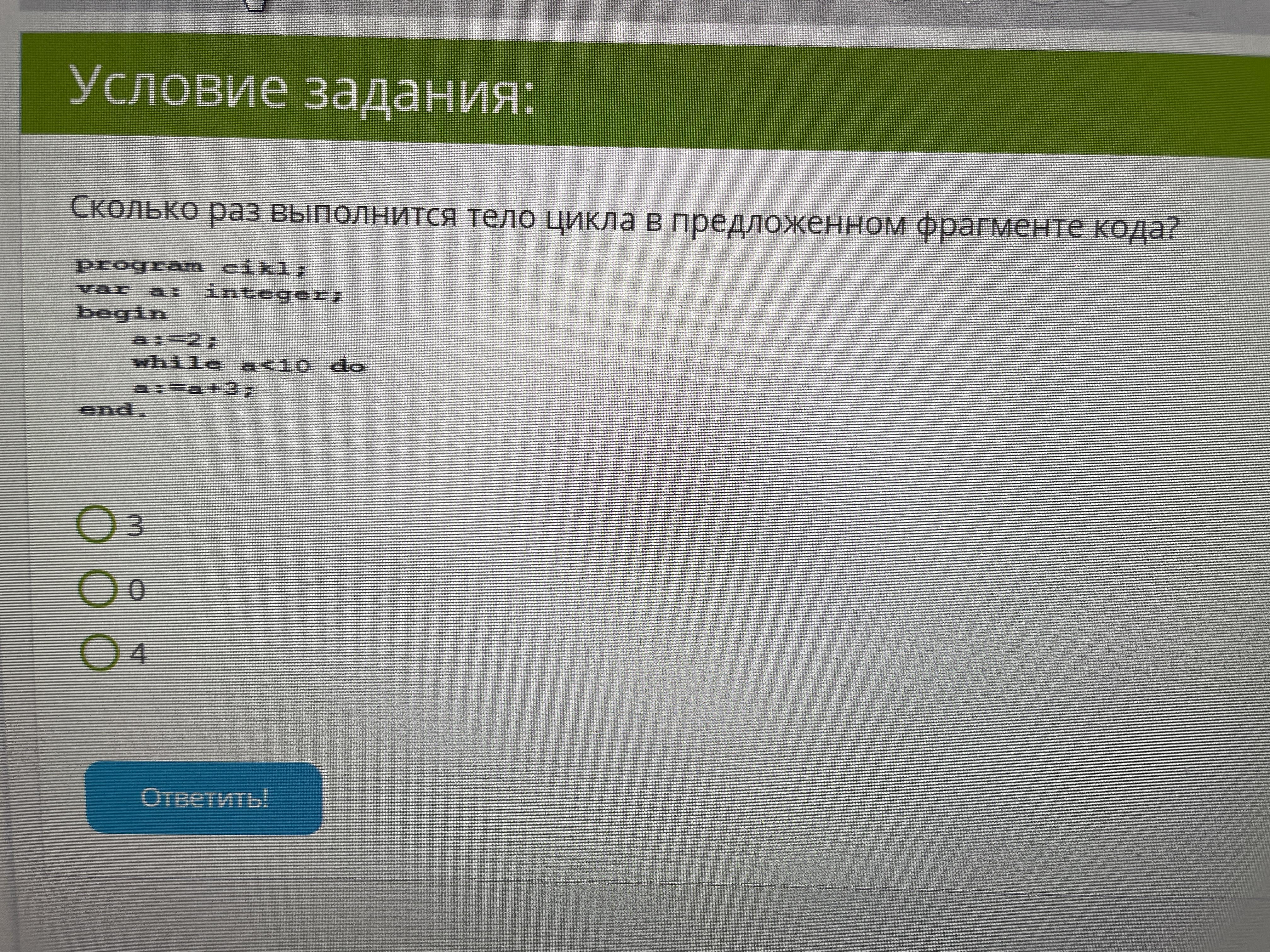 Цикл в фрагменте программы выполнится. Сколько раз выполнится тело цикла в предложенном фрагменте кода. Сколько раз выполнится цикл. Как определить сколько раз выполняется тело цикла для программы. Сколько раз выполнится тело цикла в приведенном коде?.