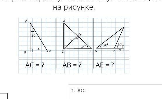 Найдите площадь прямоугольного треугольника изображенного на рисунке