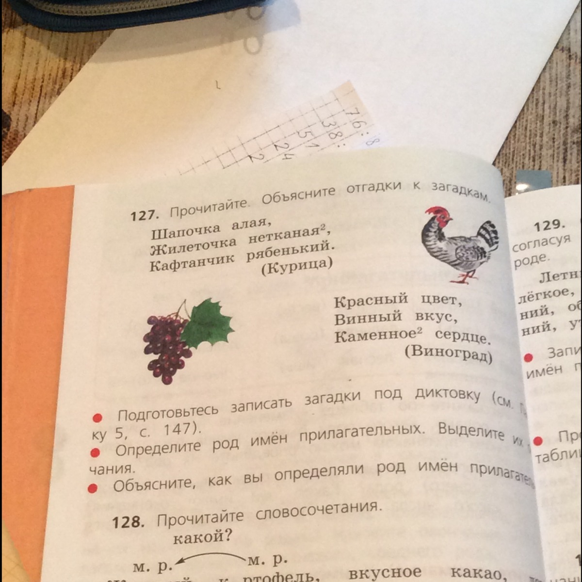 Прочитайте загадки и пословицы отгадайте загадки. Прочитайте загадки и пословицы отгадайте загадки