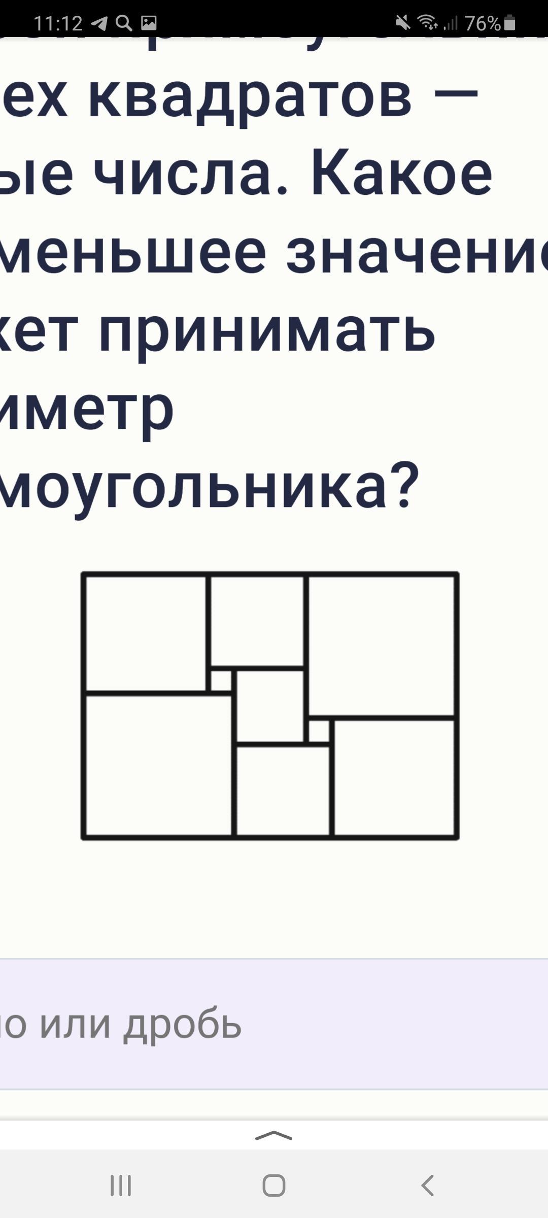 Прямоугольник abcd разрезали на квадраты так как показано на рисунке 139