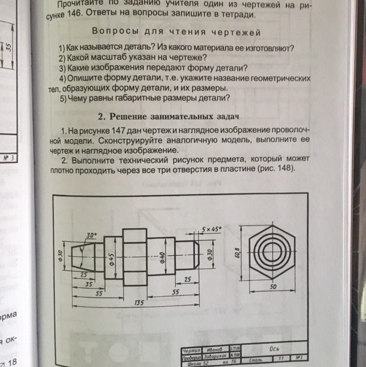 Практическая работа чтение чертежей