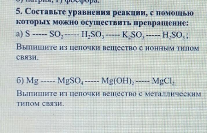 Магний хлор связь. Магний хлор 2. Сравнить магний и хлор.