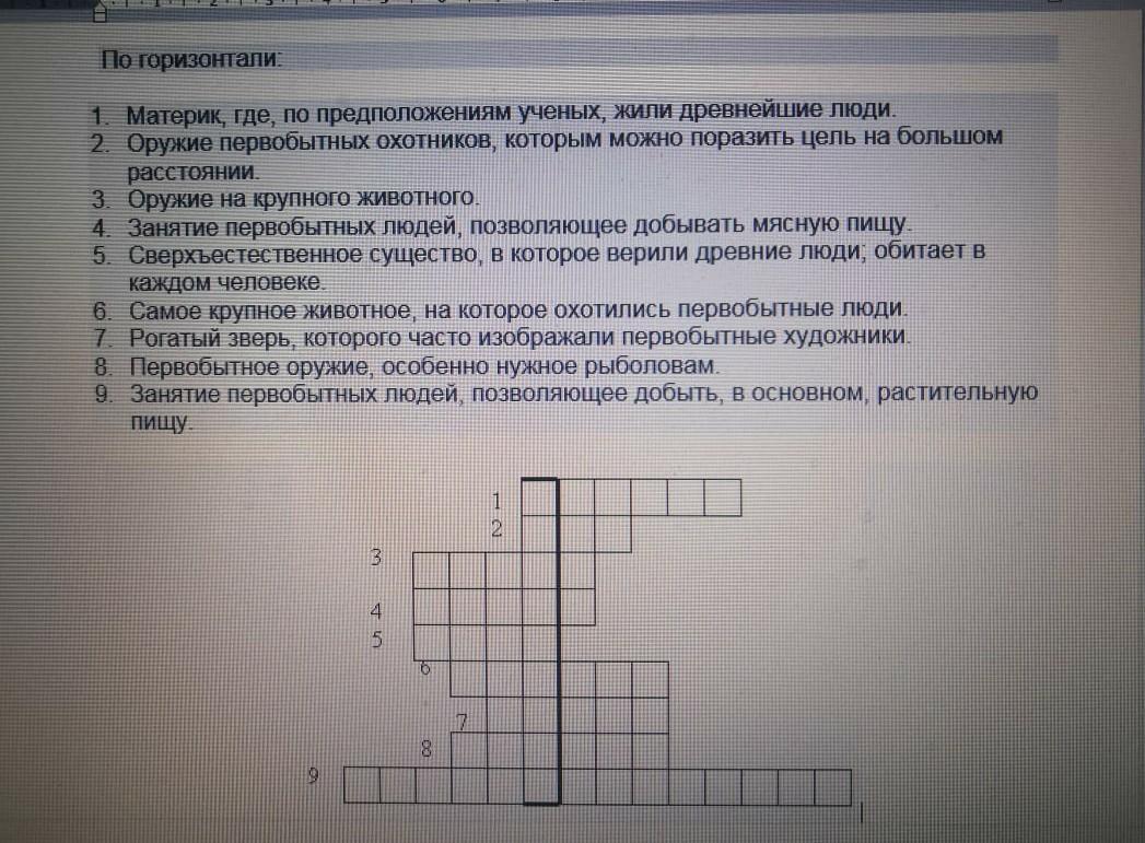 Мечтатель кроссворд 7. Кроссворд по обществознанию 8 класс. Сделать кроссворд на тему деятельность человека. Составить кроссворд по теме «человек в экономике». Кроссворд по обществознанию 7 класс.