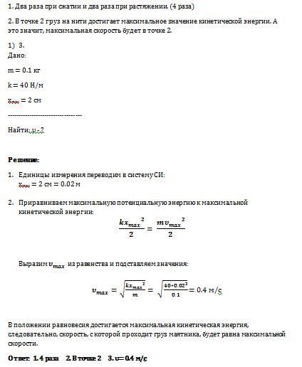 Один ученик утверждает что потенциальная энергия лежащей на столе книги равна нулю а другой