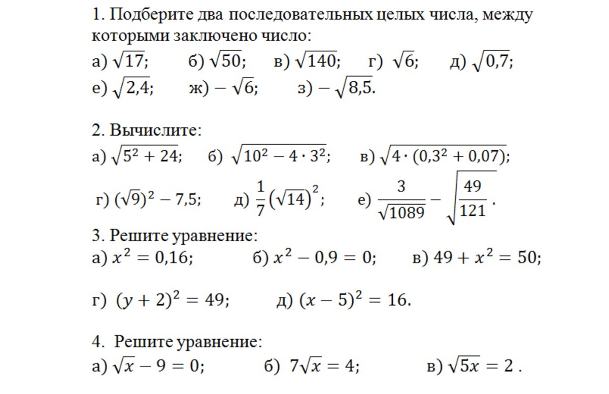 Найдите несколько чисел