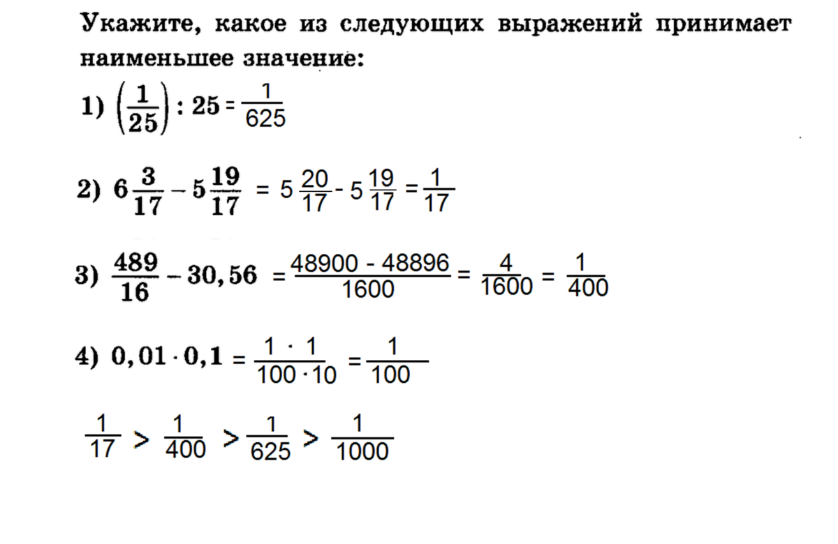 Выражение с какой стати. Какое наименьшее значение принимает это выражение. какое значение примет выражение с=в=&gt;(а&amp;¬а). какое наименьшее значение может принимать выражение (x+6)-9. какие значение может принимать выражение в точке.
