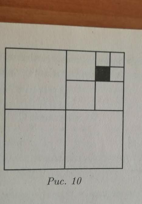 Площадь одной двенадцатой части квадрата 3 см2