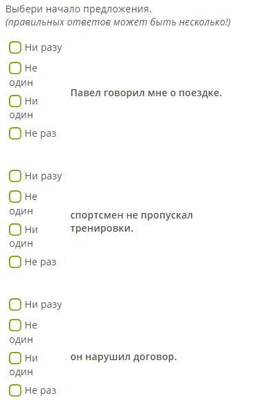 Возможно несколько правильных ответов