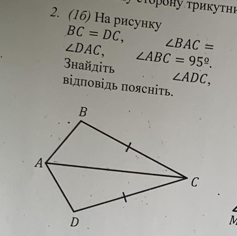 На рисунке bc 18. B A доказать: ZABC< ZADC..