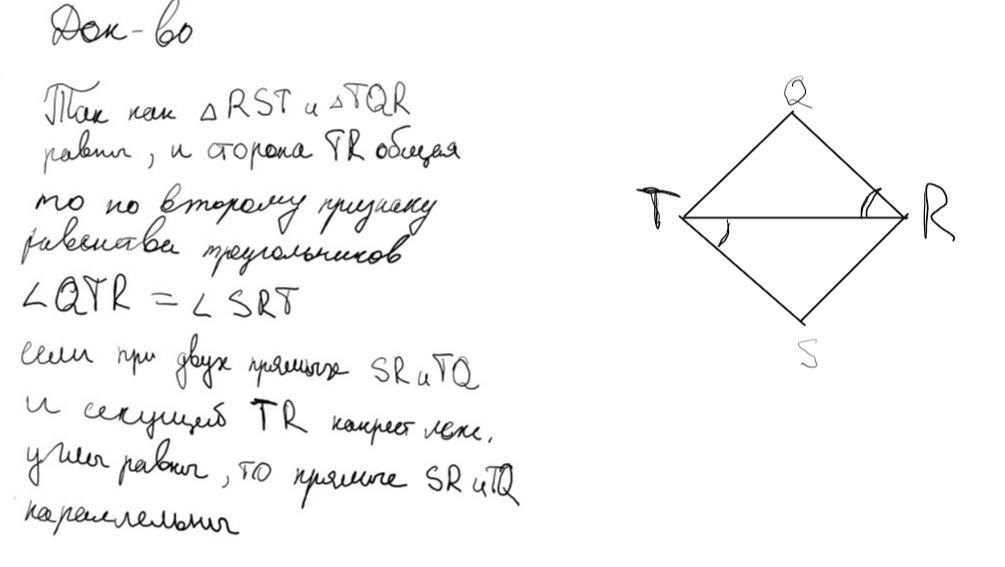 Лежат по разные стороны от прямой