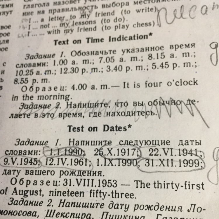 Текст 26 русский язык. Текст 26 русский язык. Текст 26 русский язык. Русский язык 8 класс упражнения. Текст для списывания 3 класс с пропущенными буквами.