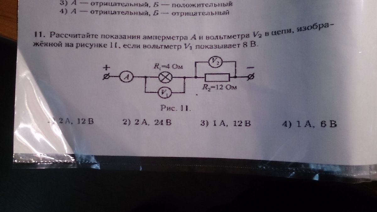 Используя данные рисунка определите показание амперметра а ответ