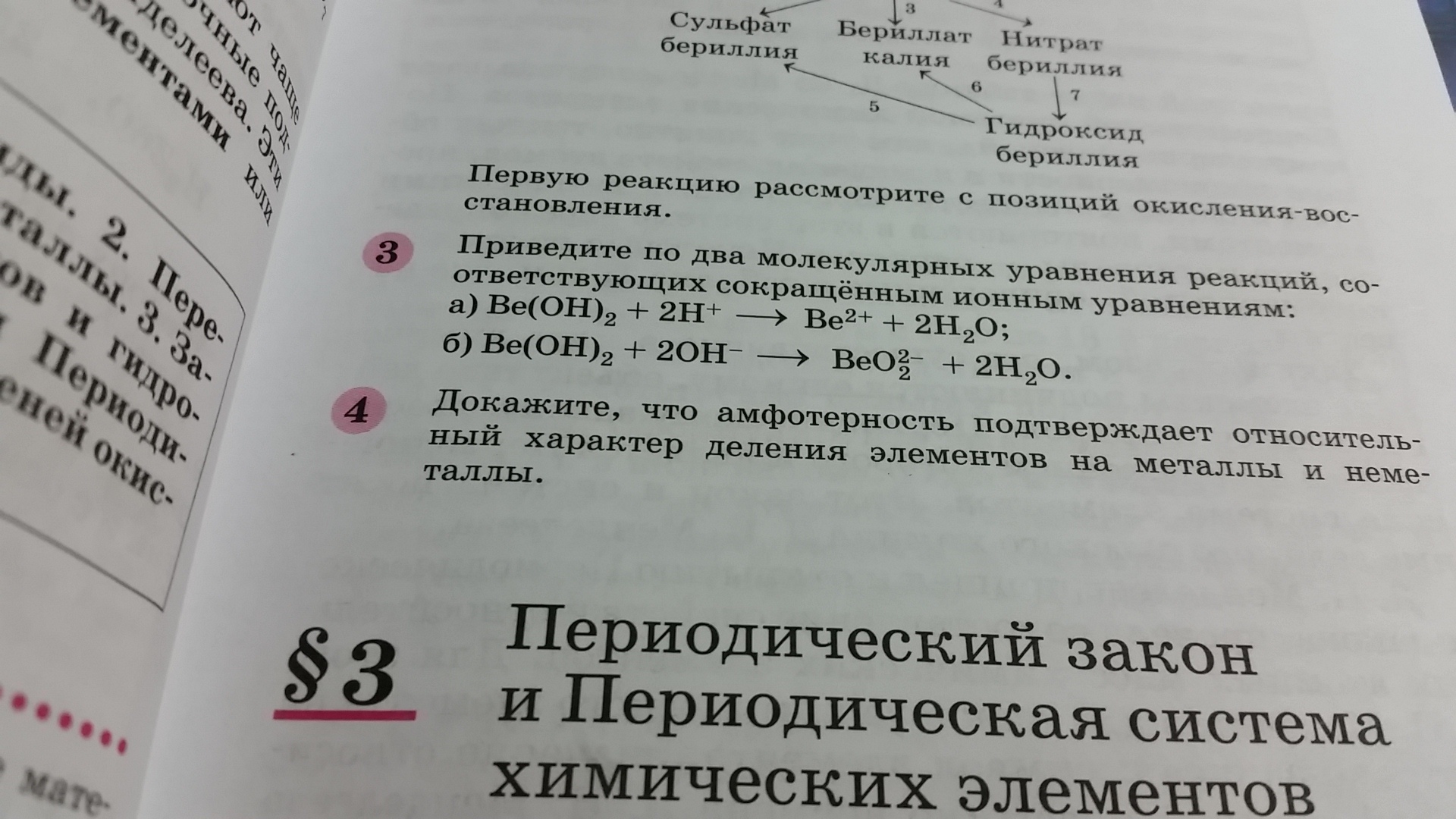 Установите соответствие между сокращенным ионным уравнением реакции в растворе и