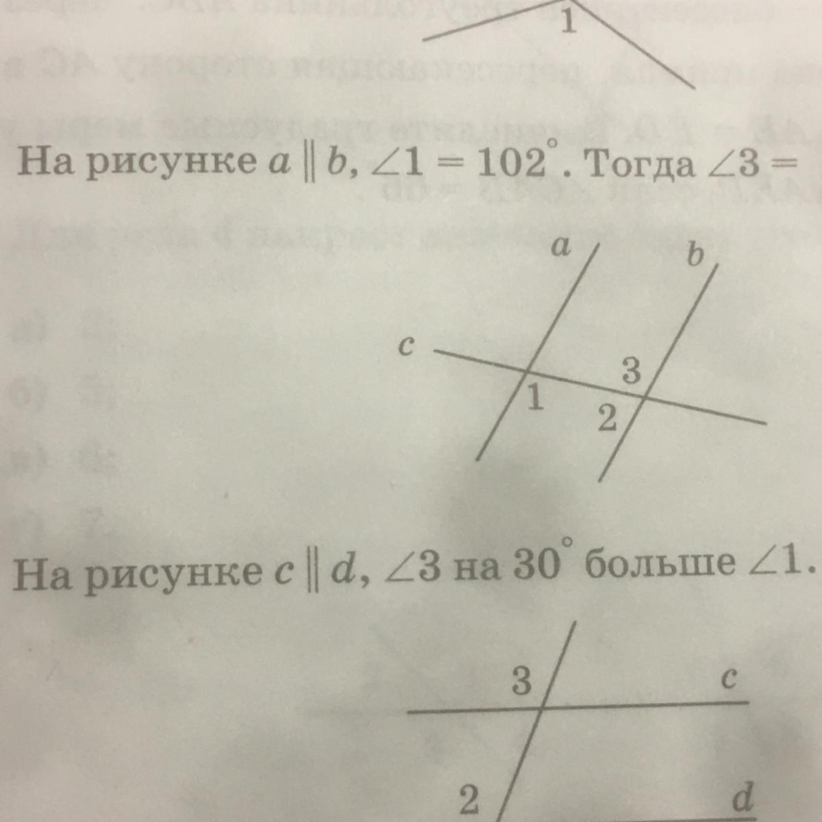 На рисунке д 30 асд 100