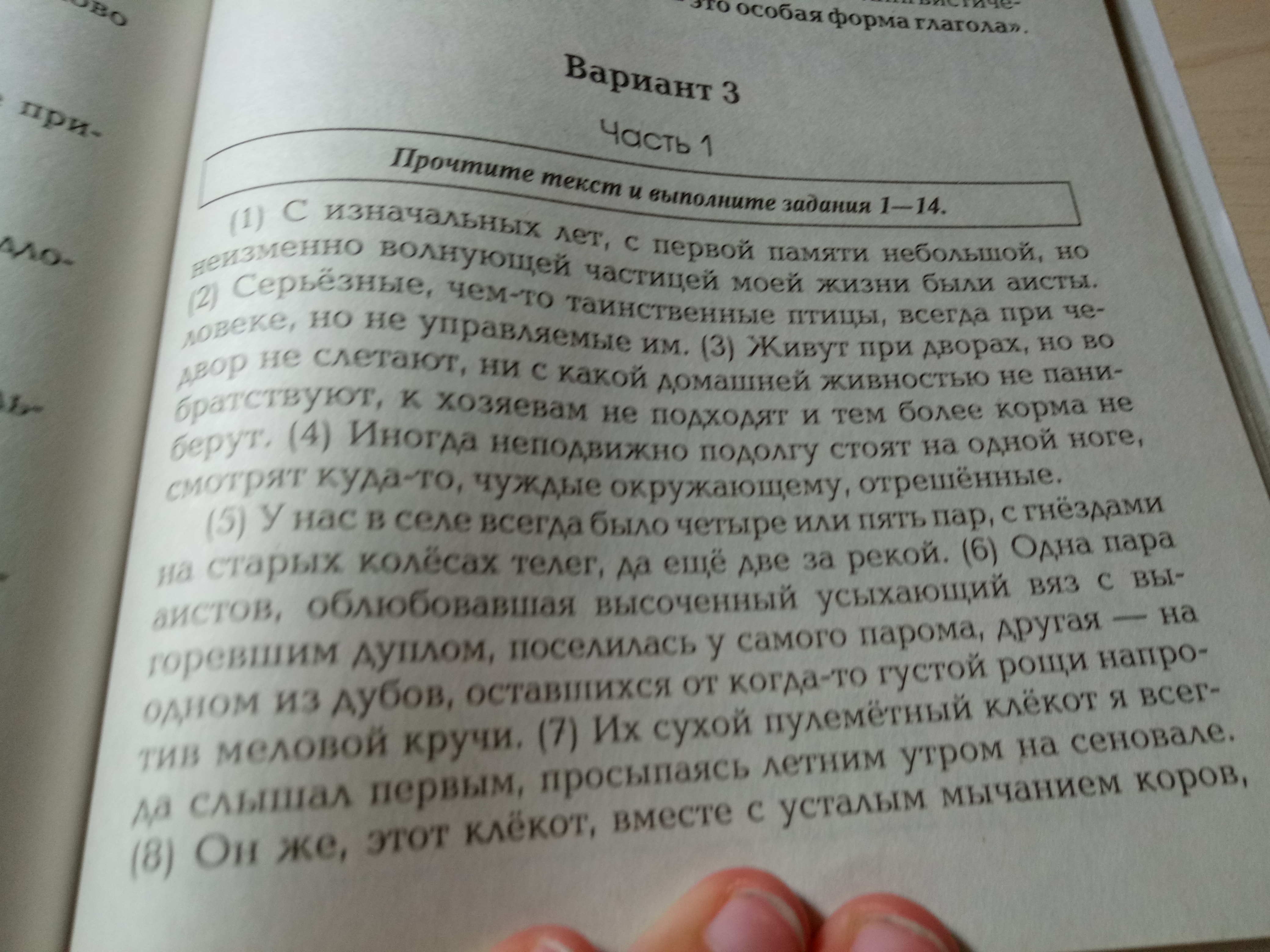 Сочинение рассуждение 7 класс русский язык. Рассуждение на тему Причастие. Сочинение рассуждение на тему деепричастие. Сочинение с причастиями.