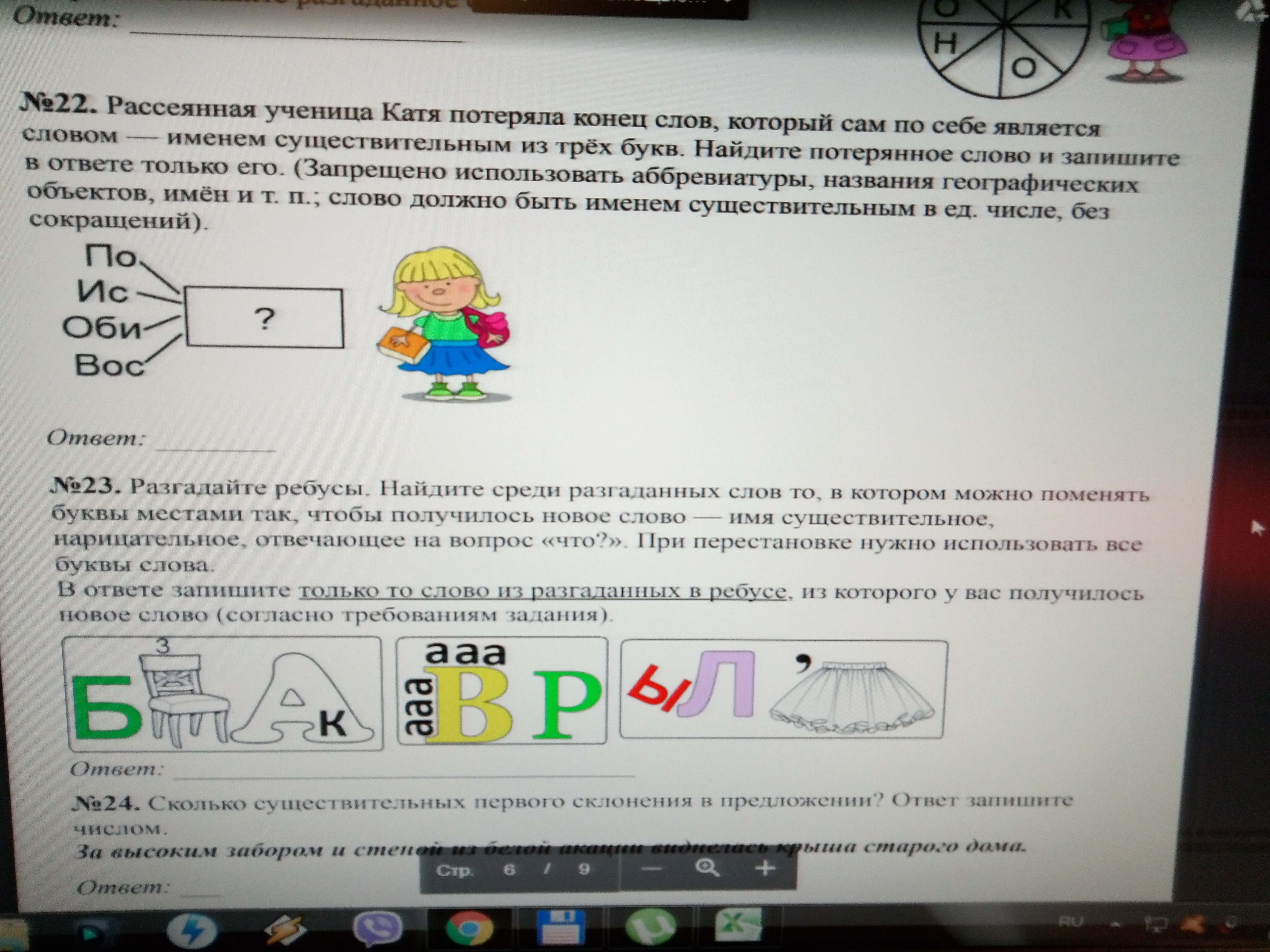 Сайт номер 22. Квест номер 22 страница 48 домашка.