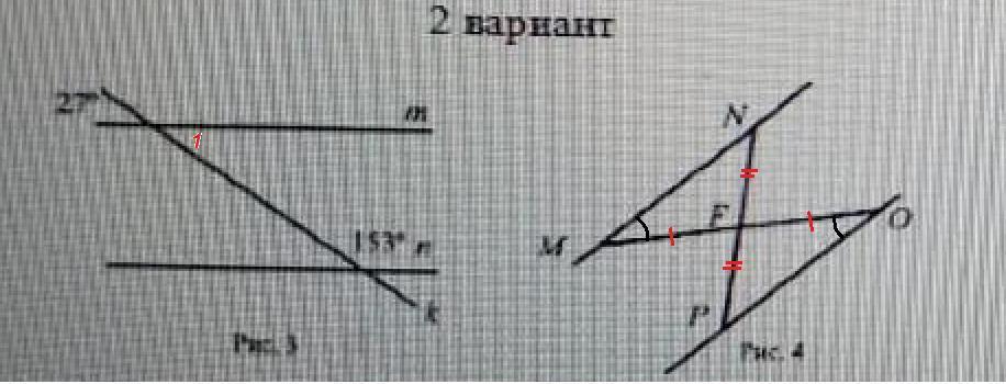 Пересекаются ли изображенные на рисунке 4 прямая mn и отрезок ar