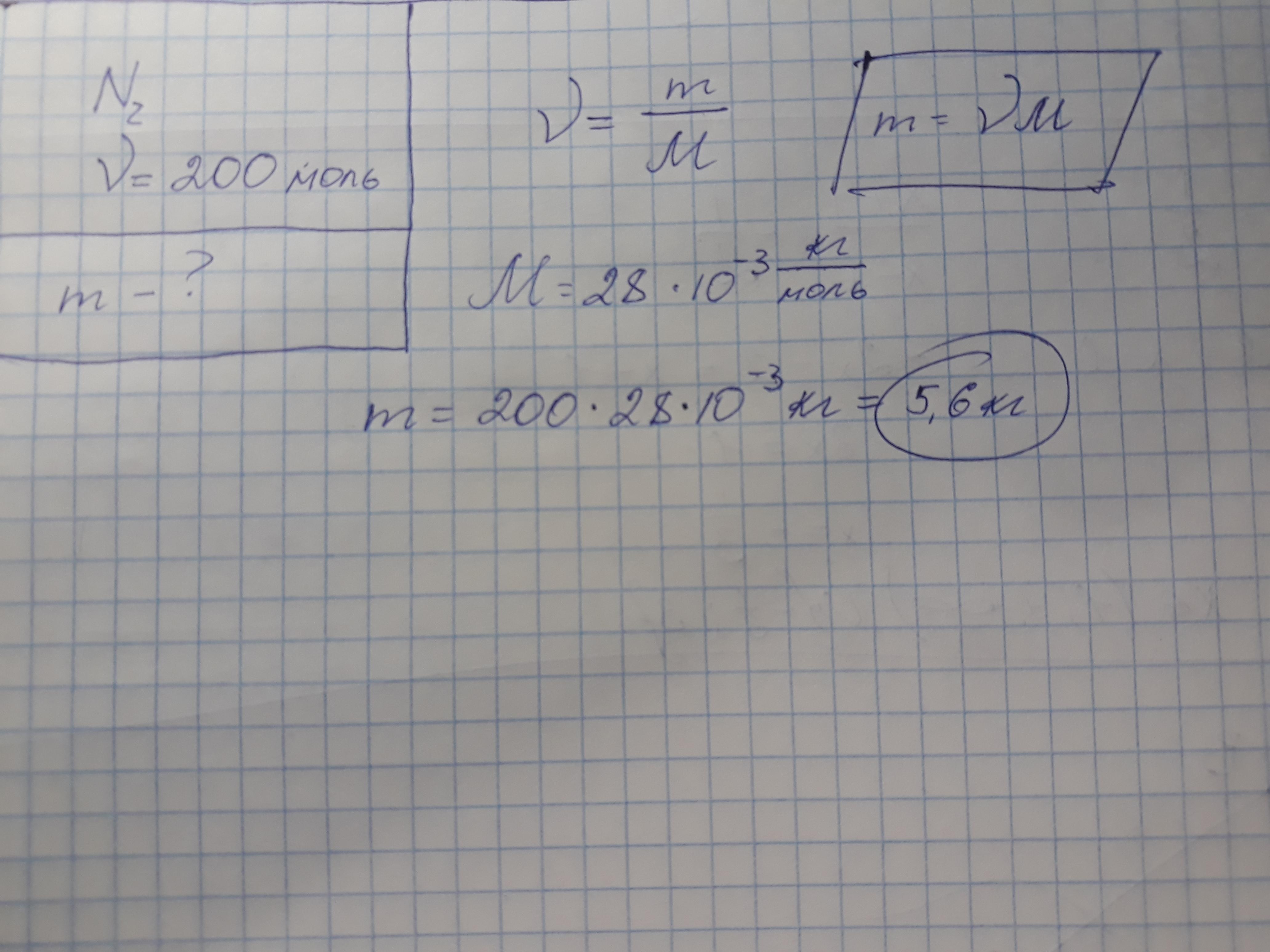 Азот количество вещества моль. Определить массу азота. Количество вещества моль азота. Определите массу 20 моль алюминия.. Какова масса 200 молей азота.