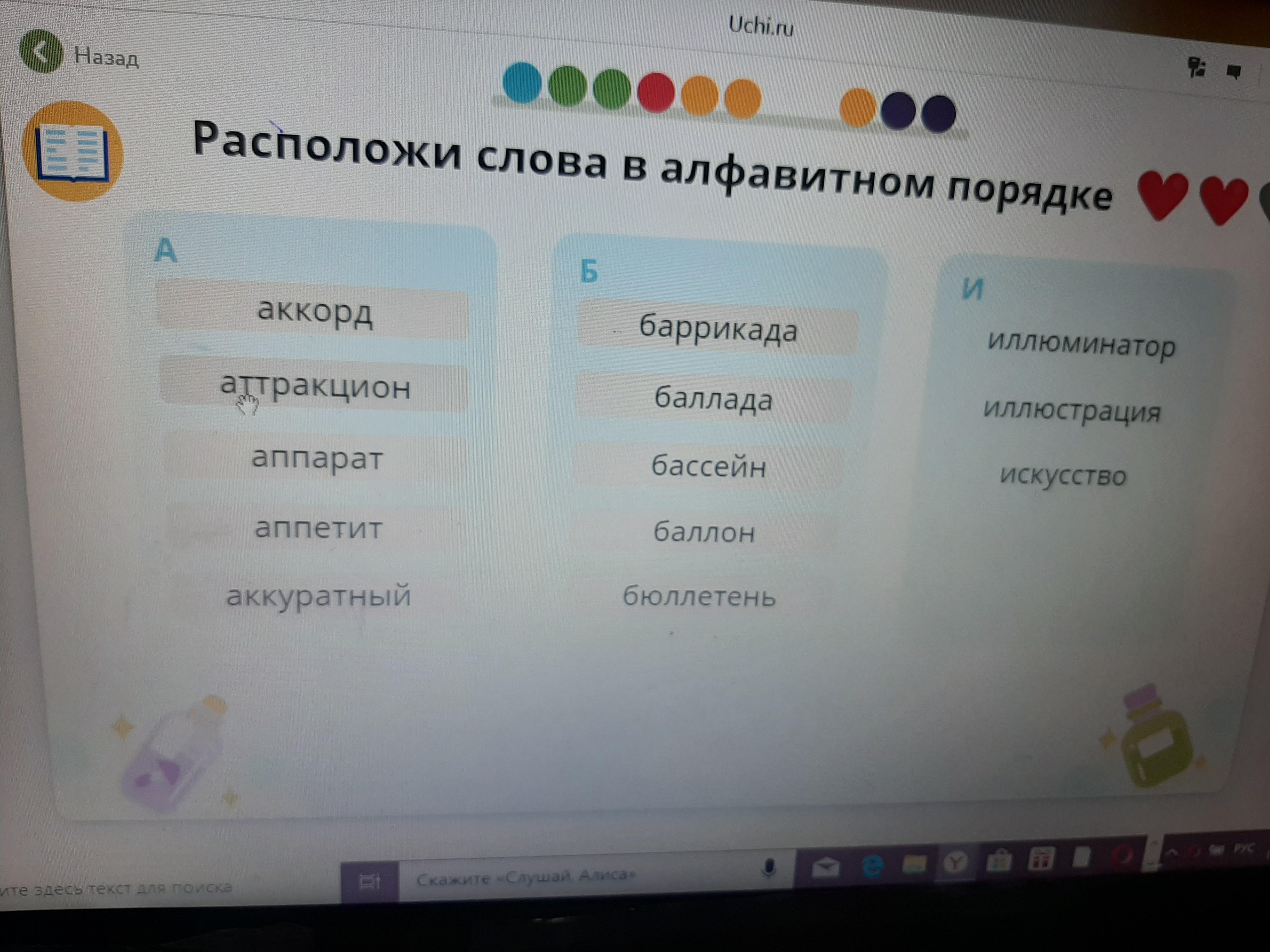 Расположить текст в алфавитном порядке