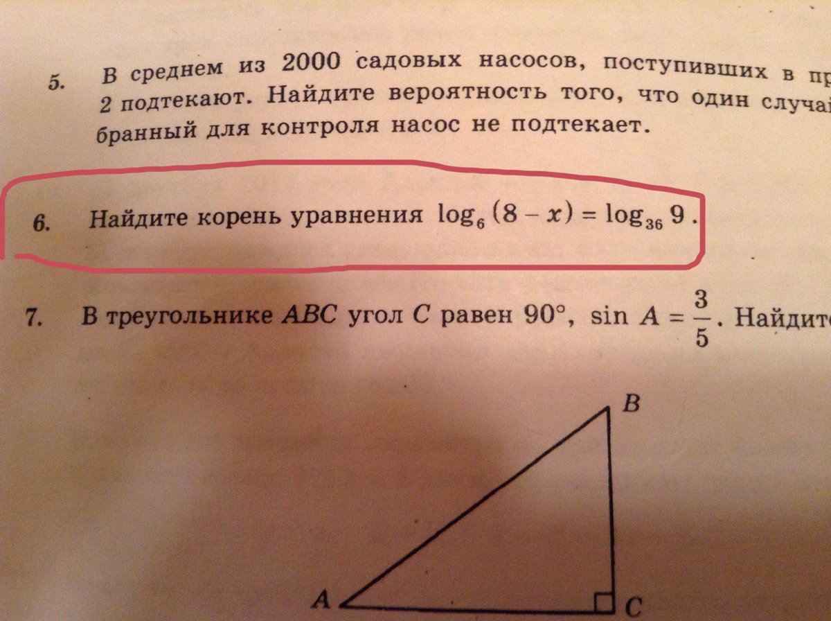 26 с основанием 36. Лог 36 по основанию 6.