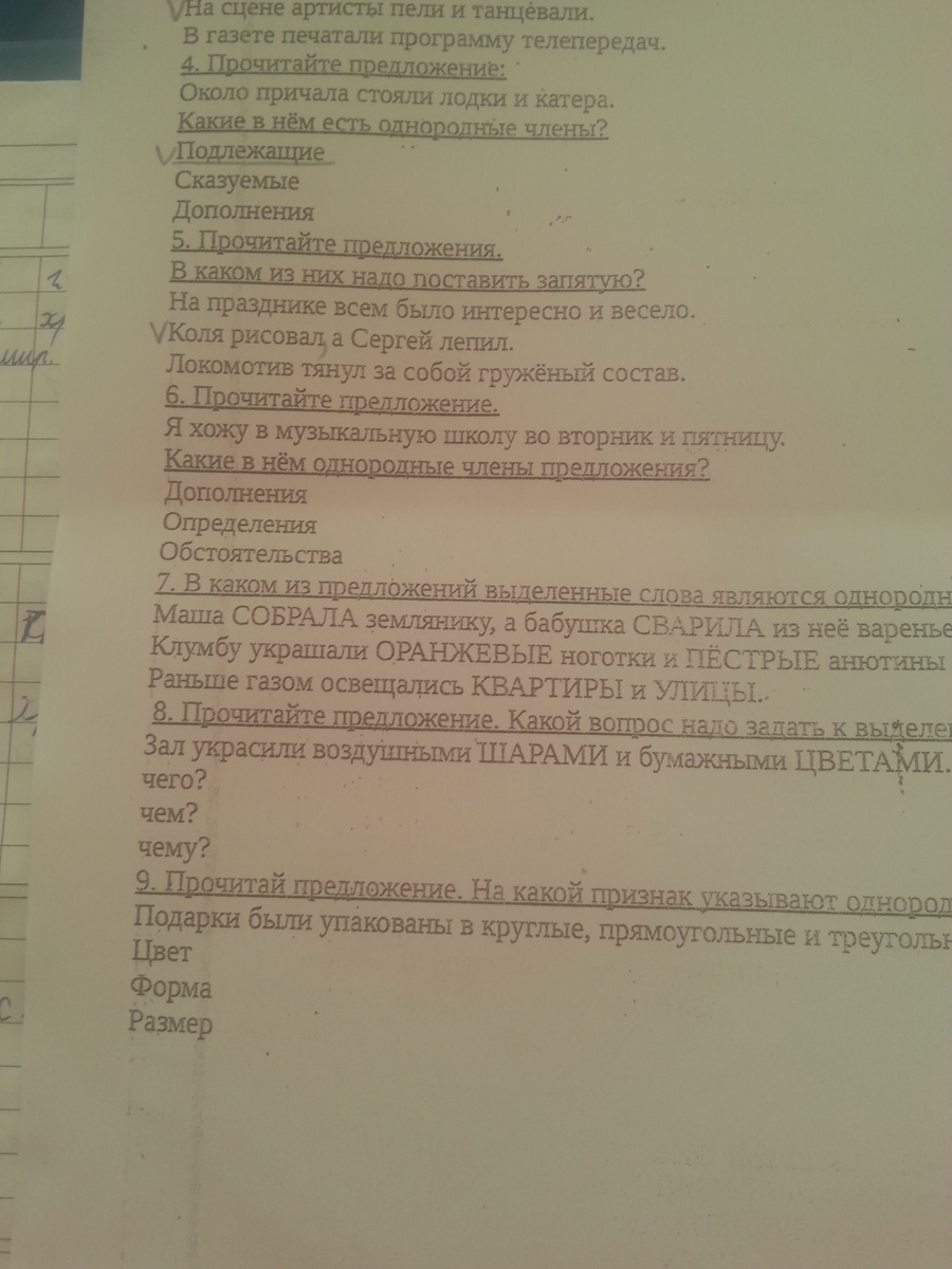 Прочитайте предложения и дополните его анализ 915. Прочитайте предложения и дополните его анализ 915