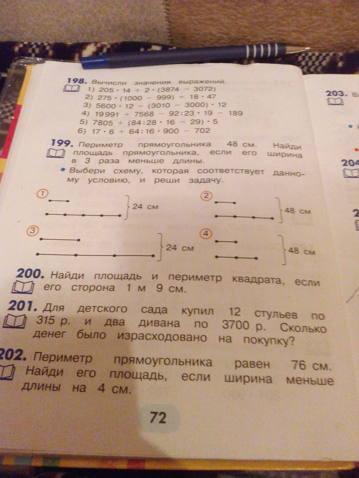 Площадь прямоугольника 48. Прямоугольник с площадью 48. У прямоугольника ширина в 3 раза меньше длины. Ширина прямоугольника в 4 раза меньше длины. Площадь прямоугольника 48 сантиметров в квадрате.