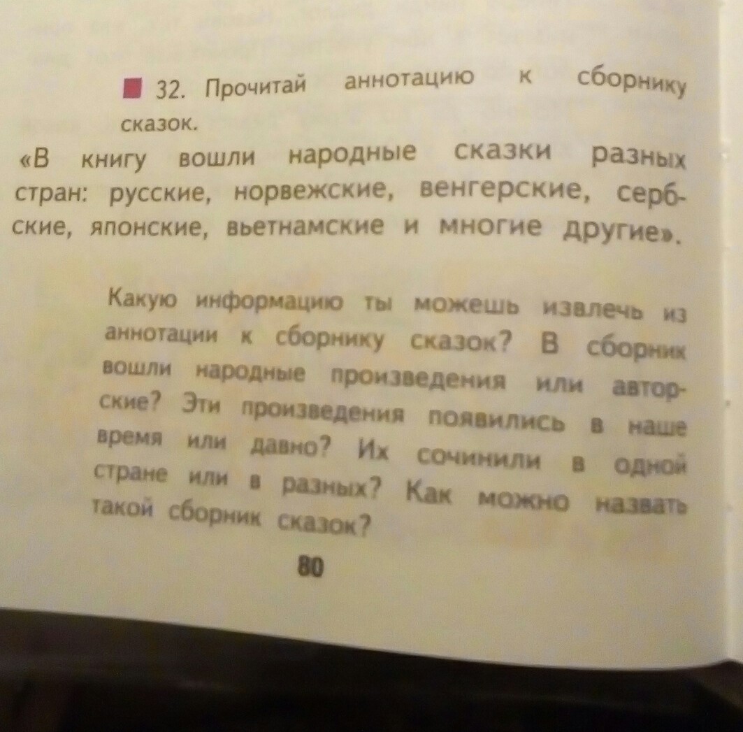 Прочитайте текст ремонт комнаты расположенный