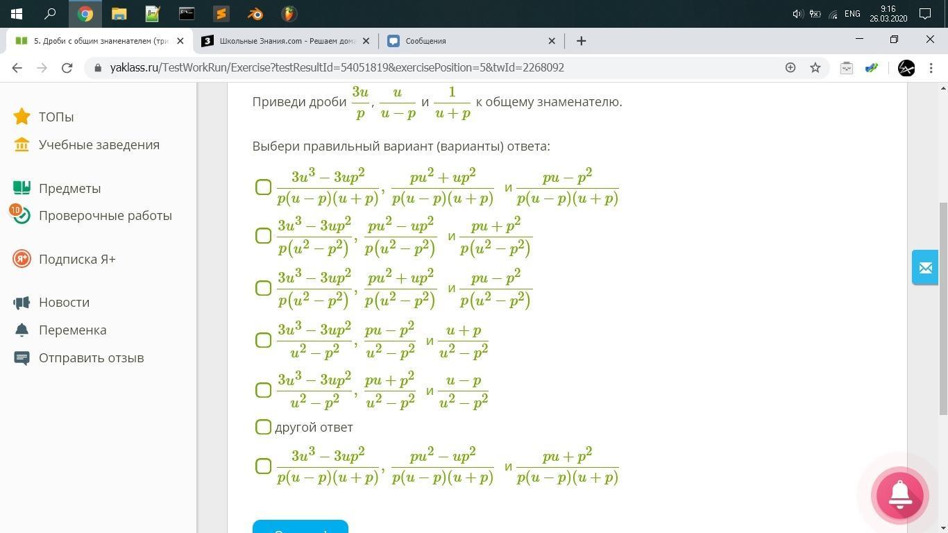 Представьте в виде дроби 3x