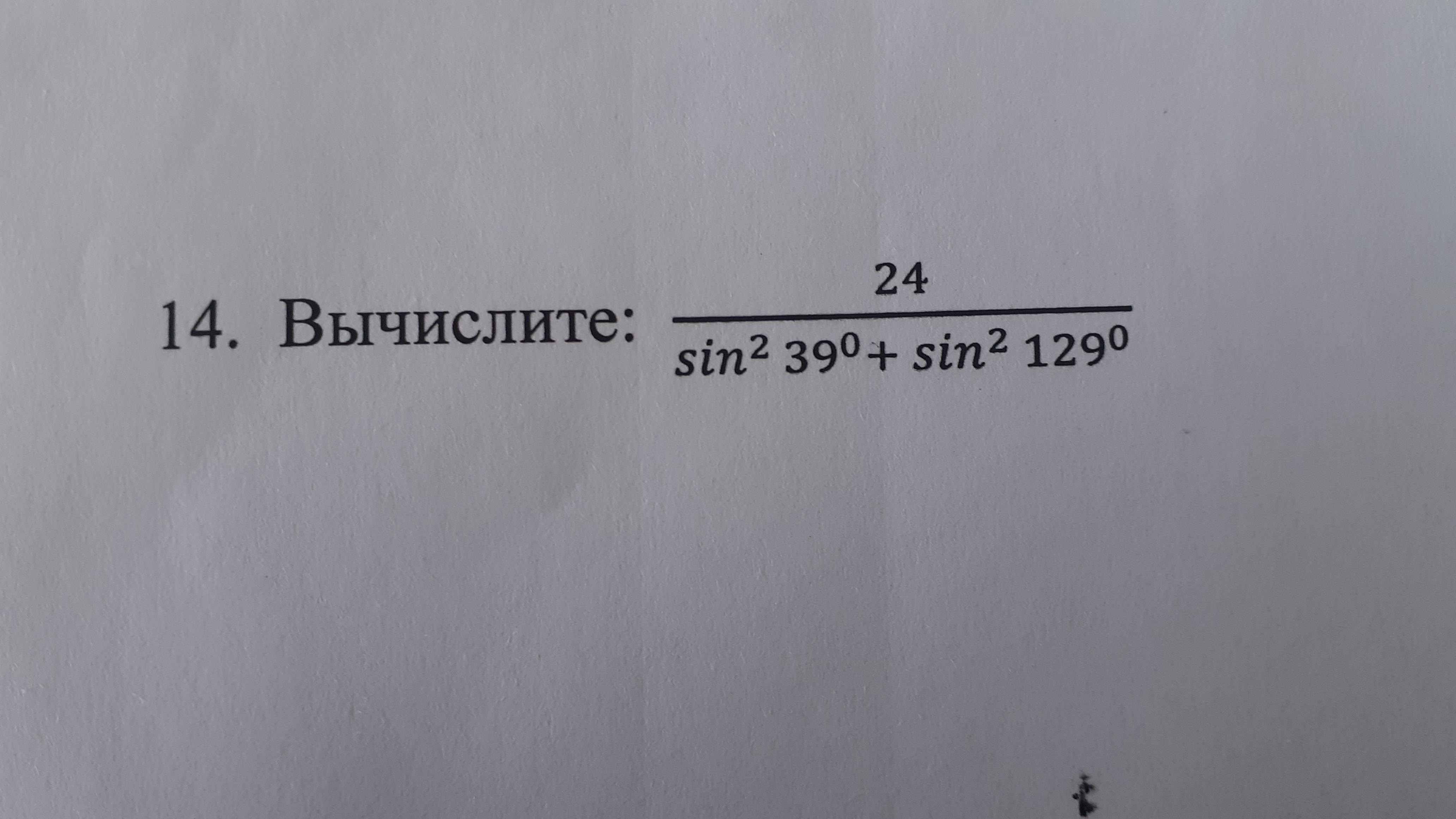 Вычислите 24 39