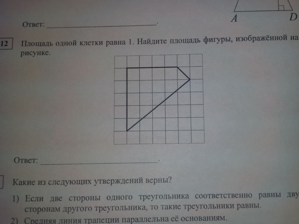 Площадь одной клетки равна 1 найдите площадь фигуры изображенной на рисунке квадрат перевернутый