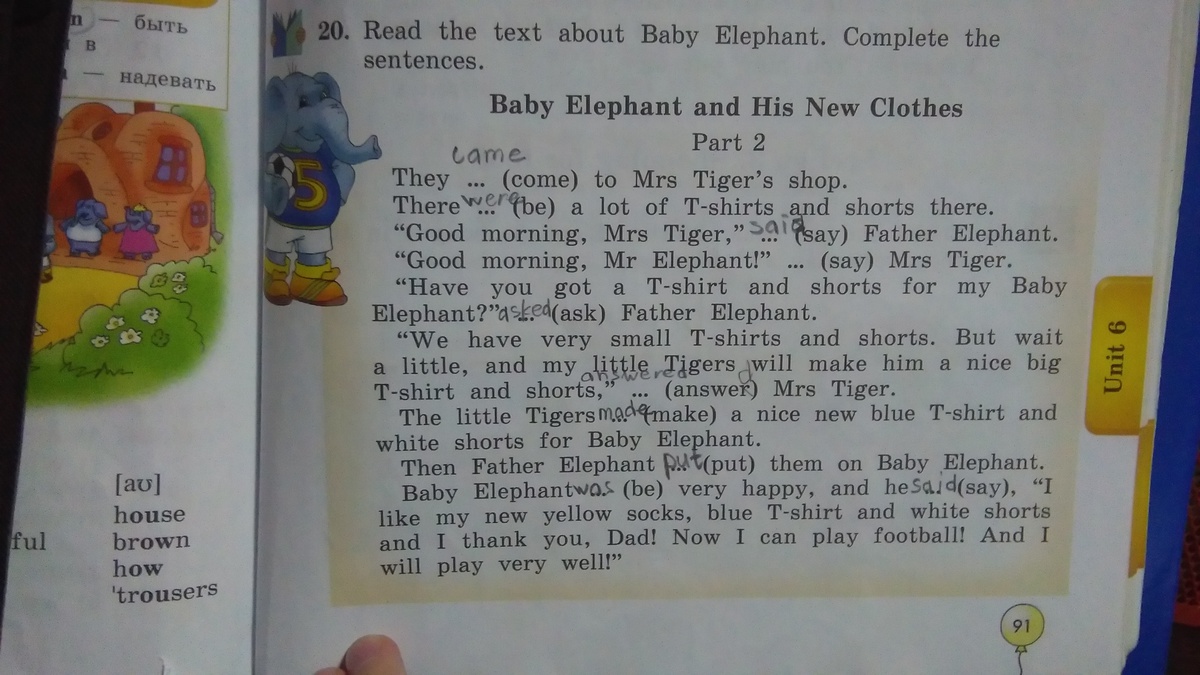 Перевод текста 7 класс. The Elephant перевод текста. Чтение текста на английском языке Baby Elephant and his New clothes. Перевод текста Baby Elephant and his New clothes Part 1. Текст по английскому языку 4 класс Baby Elephant and his New clothes.