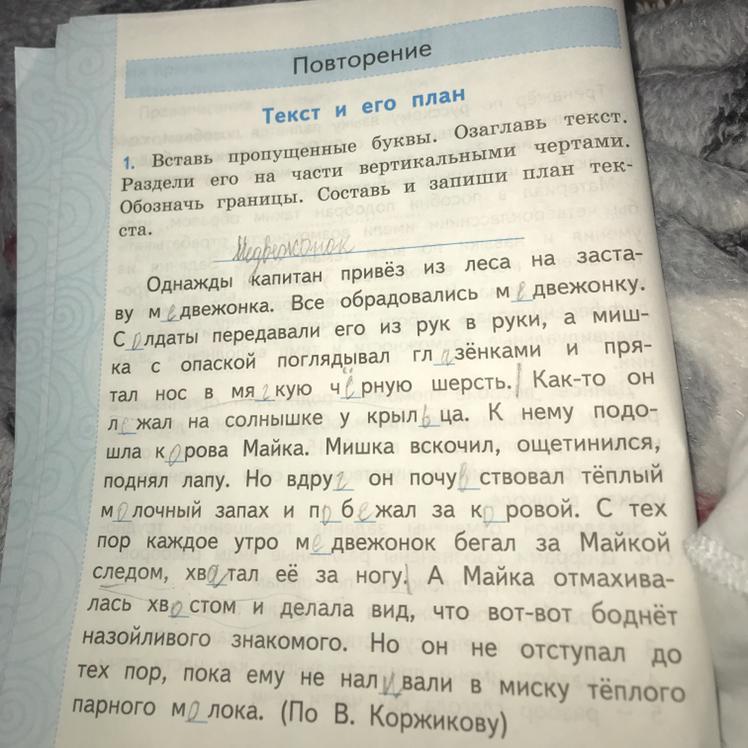 Преобразуйте Текст Про Мишку В Художественный Стиль