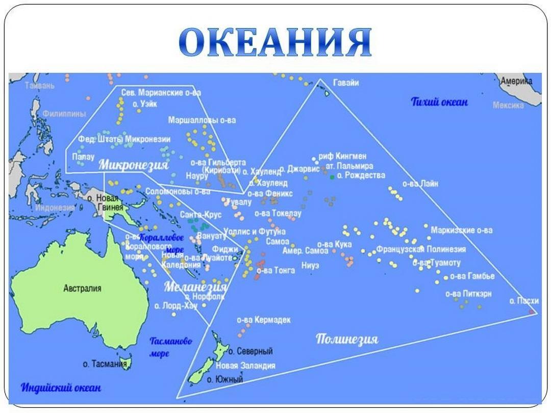 Политическая карта австралии и океании